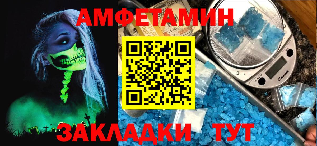 АМФ Premium  Вход с VPN  Бердск 