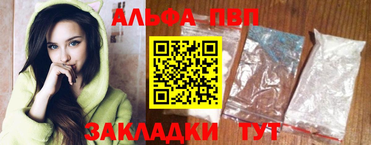 Альфа ПВП мука  Вход с VPN  APVP СК КРИС  Бердск  Alfa_PVP Соль 