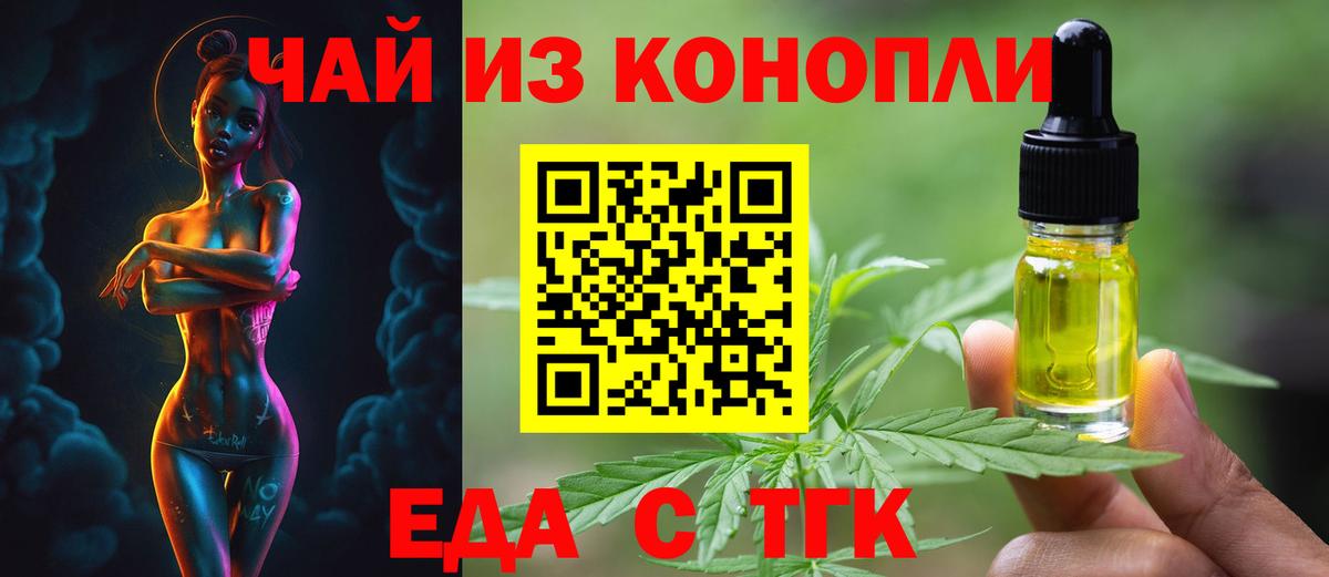 Cannafood марихуана Бердск