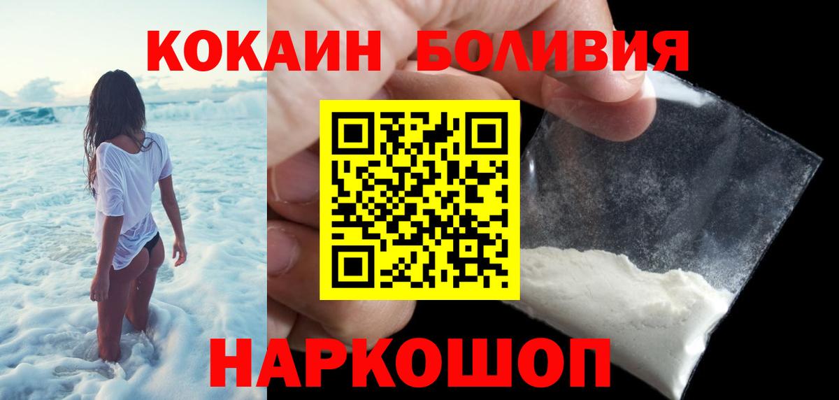 Cocaine FishScale Бердск