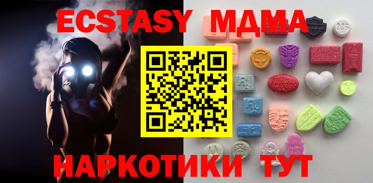 ЭКСТАЗИ таблы  Вход с VPN  Бердск 