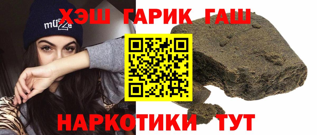 ГАШИШ Premium Бердск