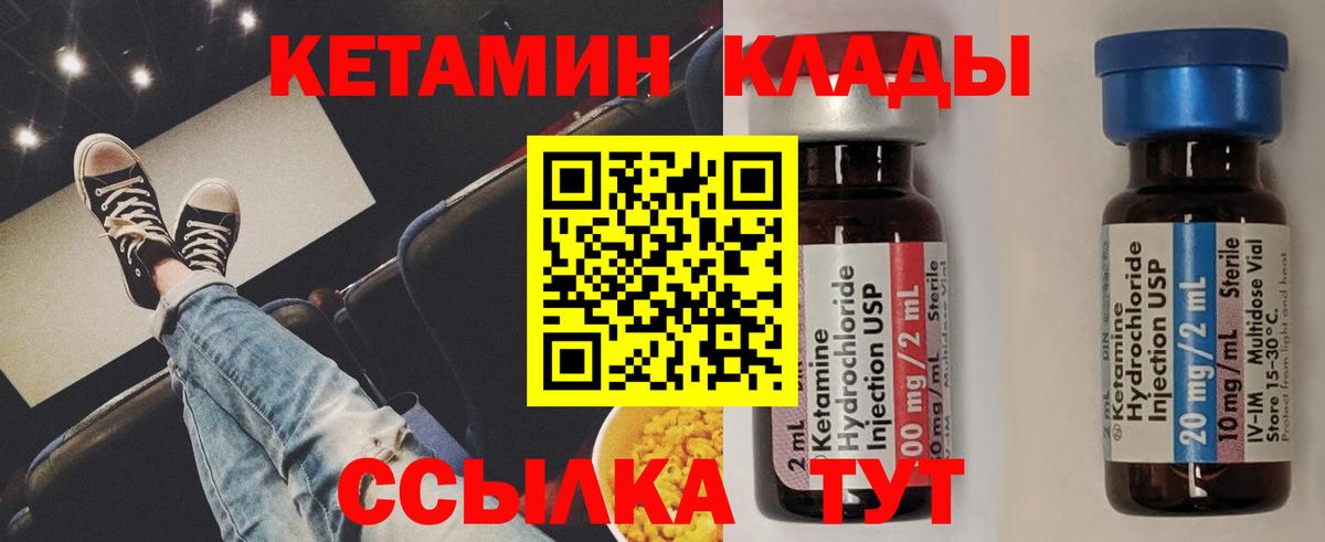 Бердск  КЕТАМИН ketamine  Кетамин VHQ  Вход с VPN 