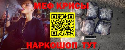 мяу мяу кристалл Гуково