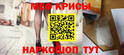 мяу мяу кристалл Гуково