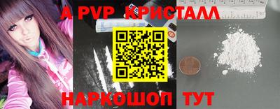 мяу мяу кристалл Гуково