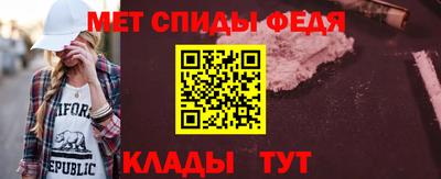 мяу мяу кристалл Гуково