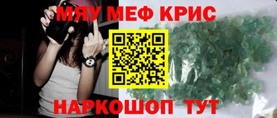 мефедрон Вязьма