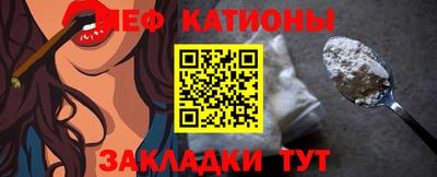 мяу мяу кристалл Гуково
