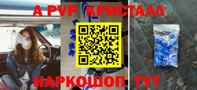 мяу мяу кристалл Гуково