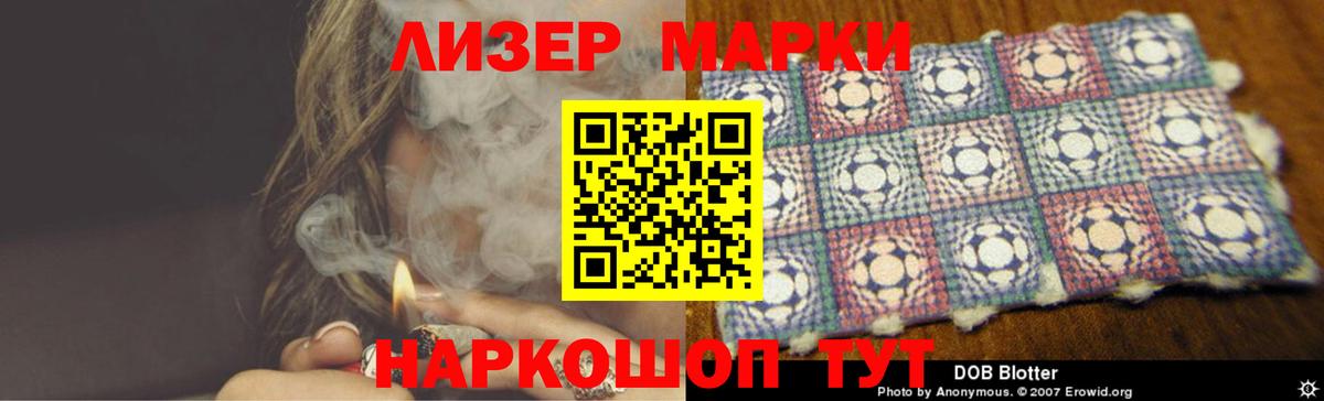 Лсд 25 экстази кислота Бердск