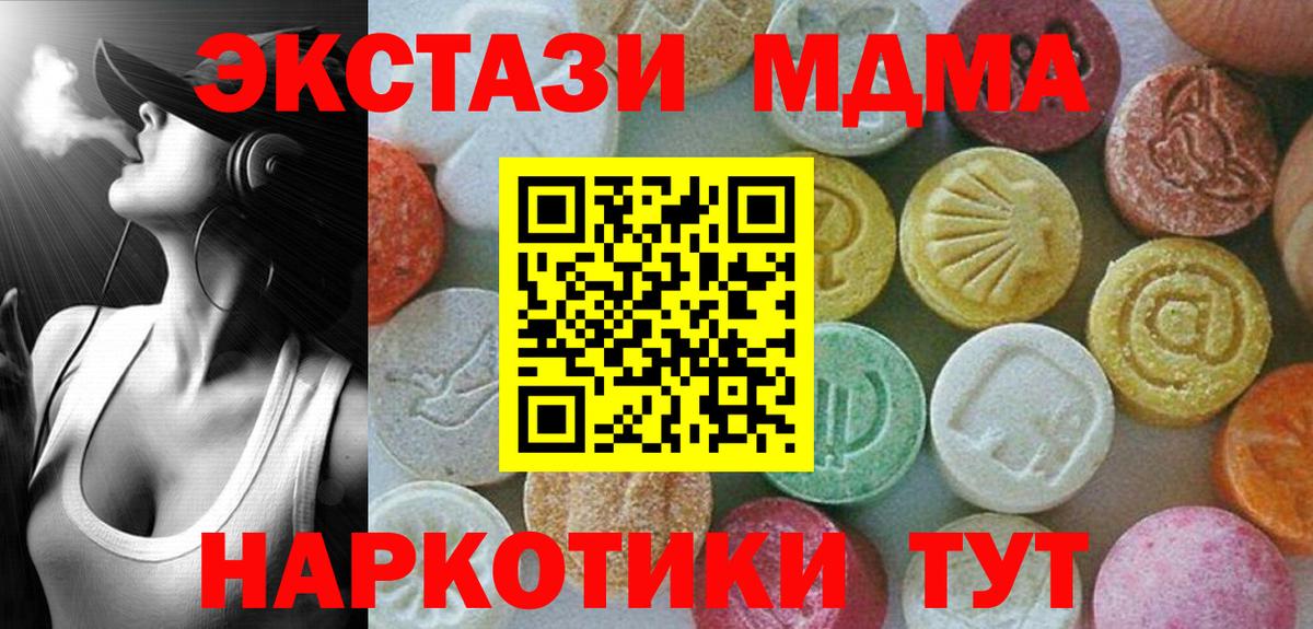 MDMA Molly Бердск