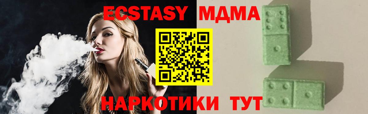 Бердск  MDMA crystal  МДМА  Вход с VPN  МДМА VHQ 
