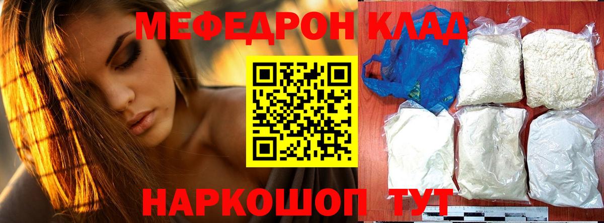 МЕФ  Меф мука  Вход с VPN  Меф кристаллы  Бердск 