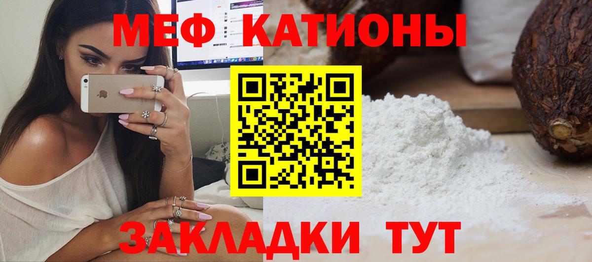 МЕФ мука Бердск