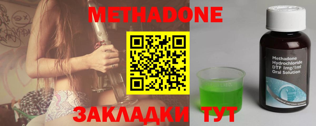 Бердск  МЕТАДОН мёд  blacksprut как войти  Вход с VPN 