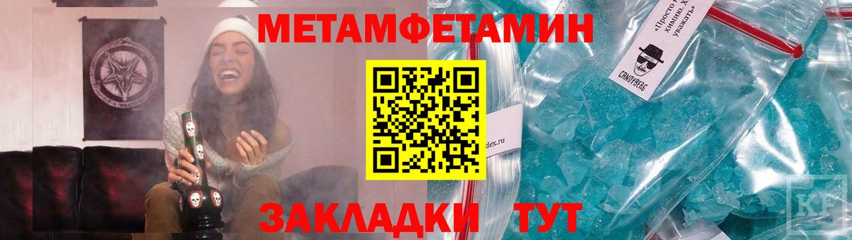 Метамфетамин витя Бердск
