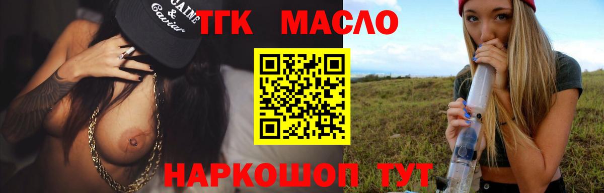 ТГК вейп  хочу наркоту  Бердск  Вход с VPN 